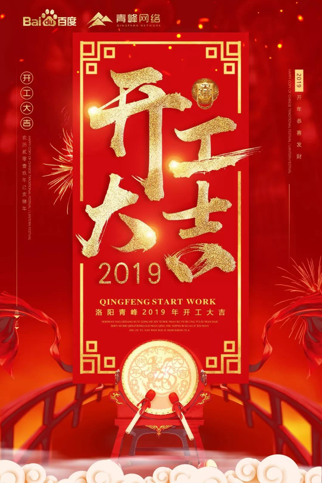 開工大吉！祝大家新年財運滾滾！元氣滿滿！
