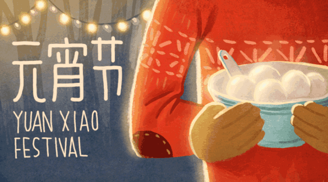 每個青峰人都和元宵節(jié)有關(guān)，你知道嗎？