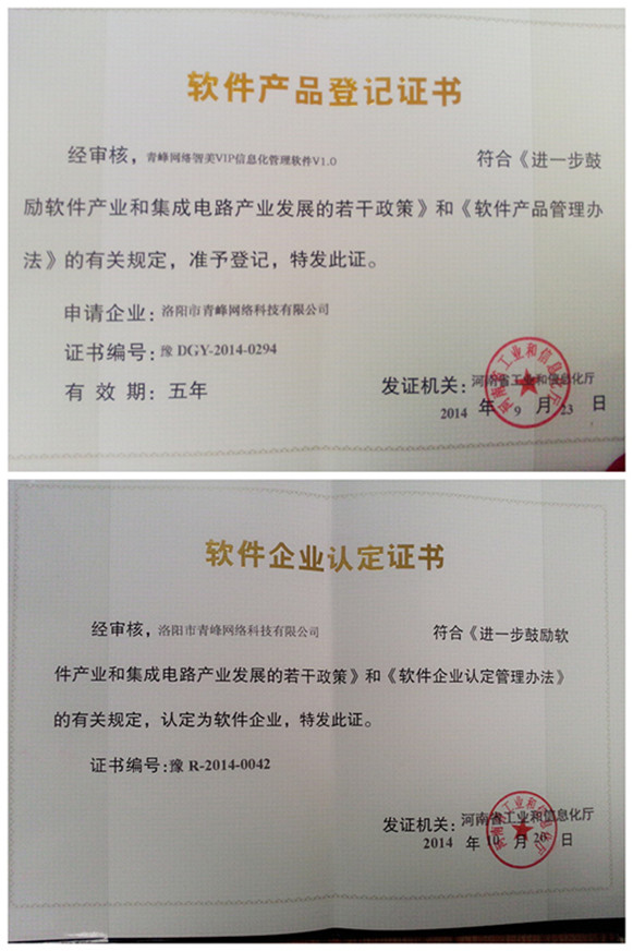 雙軟企業(yè) 雙軟企業(yè)